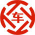 会山昇腾云汽车抵押贷款公司 