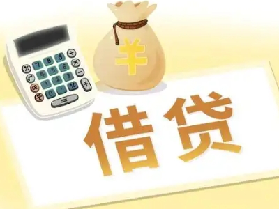 会山押车贷款:快速解决资金难题的便捷之道